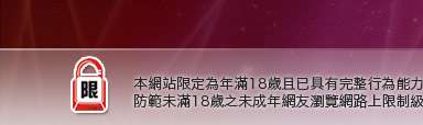 成人自拍本網站限定年滿18歲方可瀏覽